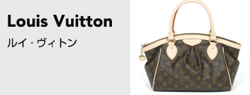 Louis Vuitton ルイ・ヴィトン